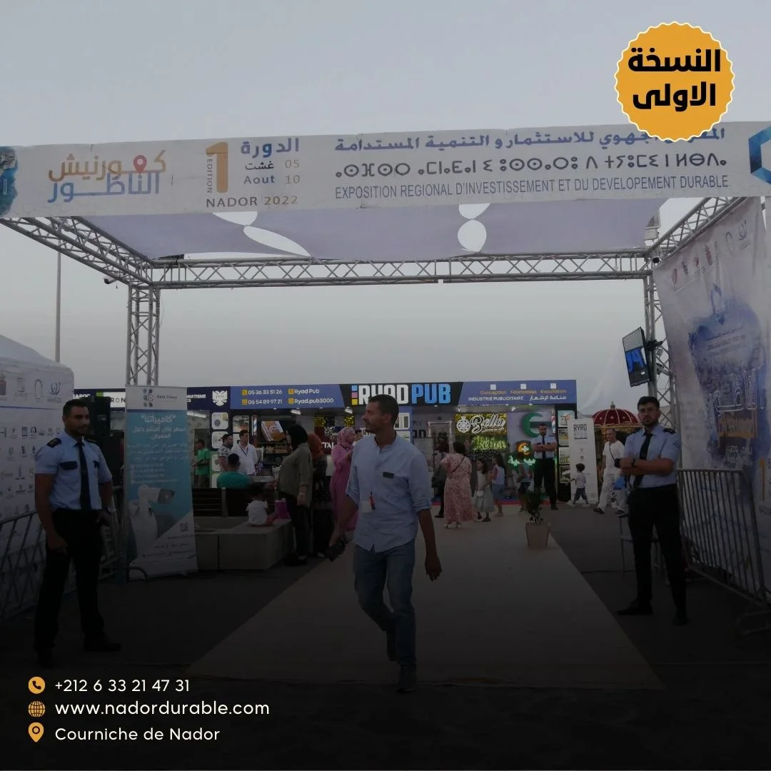 Flash Back 2022 1 ère Édition de la de Nador expo ✨.webp